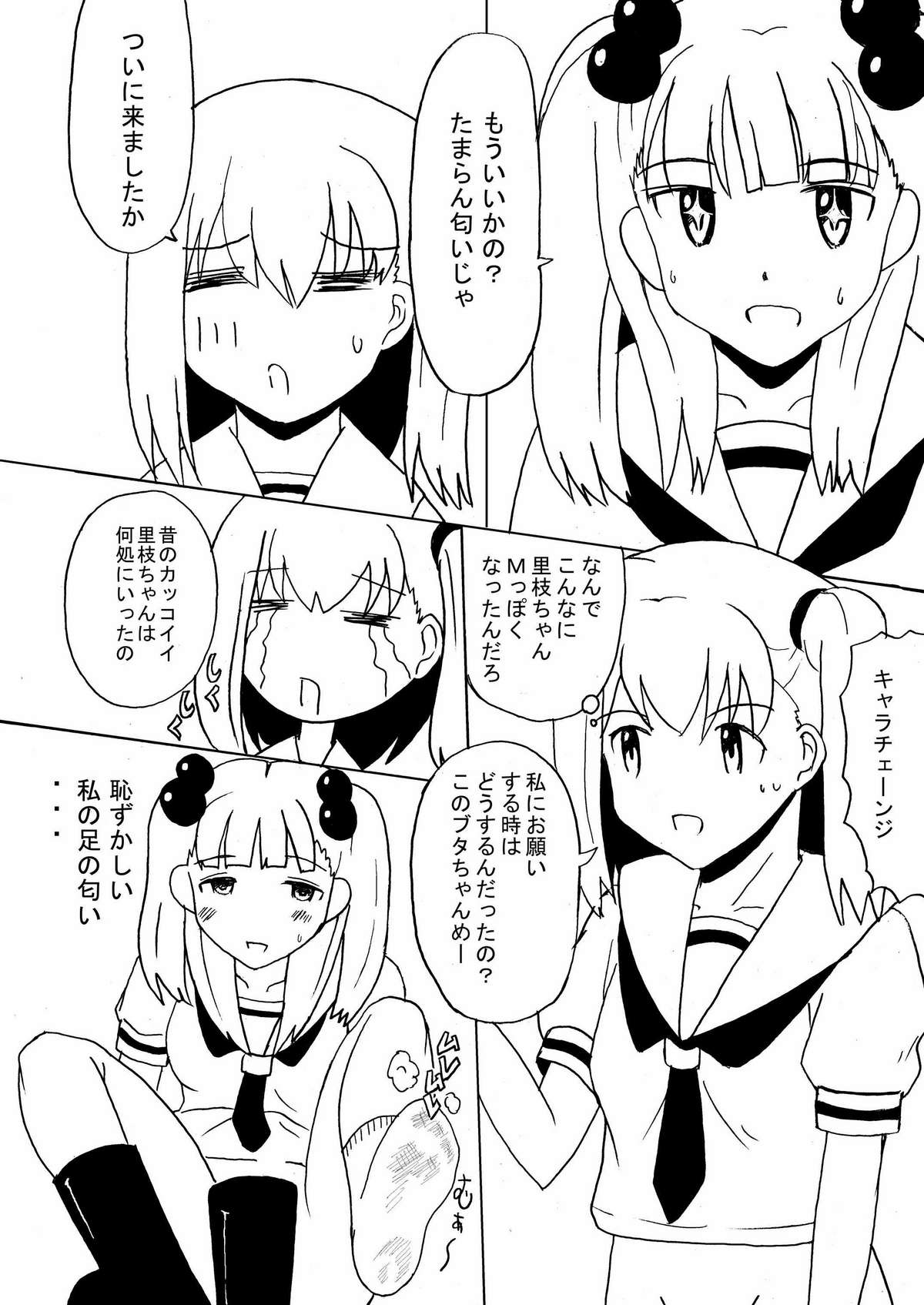 Denen Shoujo 1+2 page 9 full