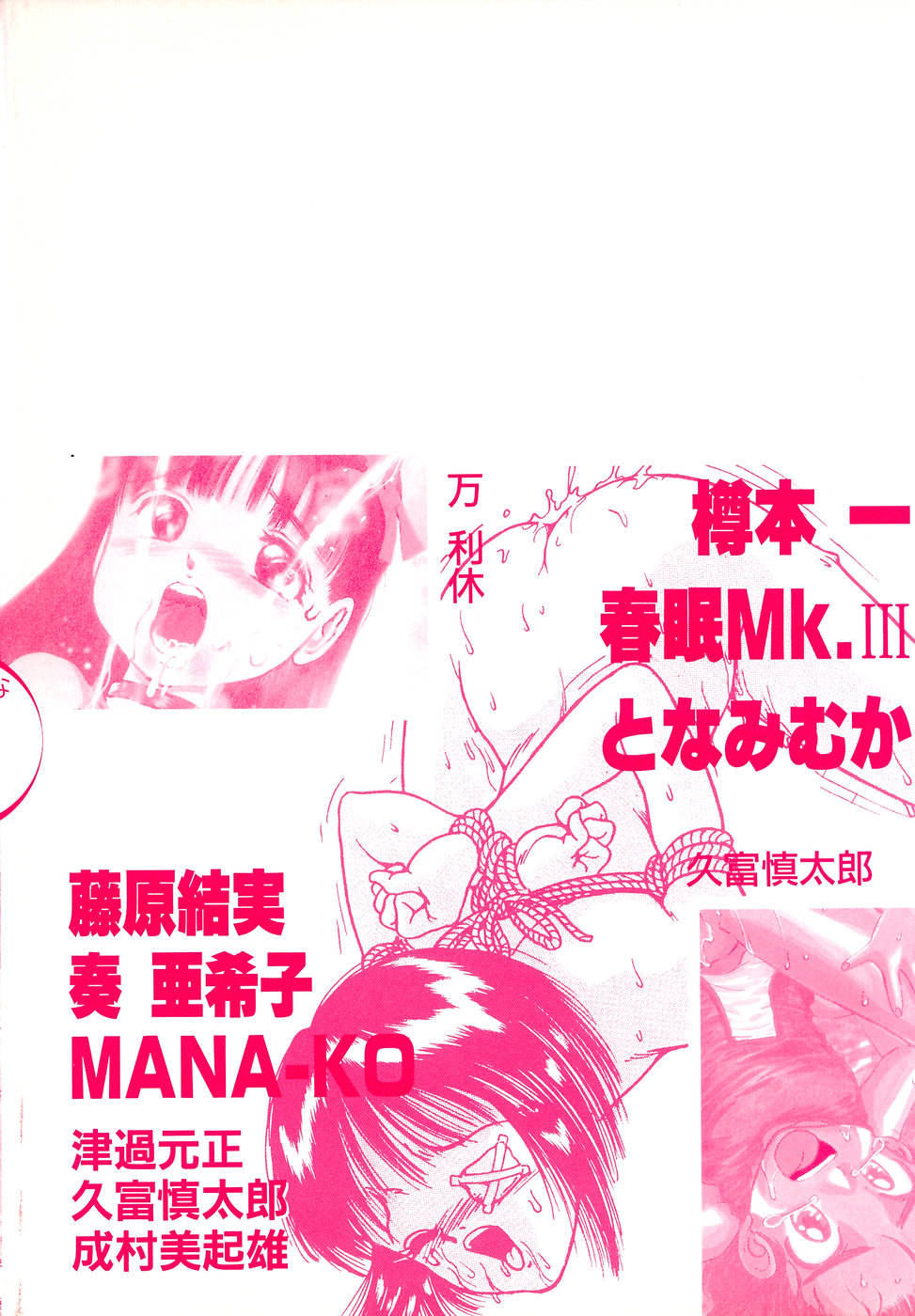 Little Pierce Vol.05 page 4 full