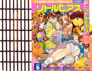 Little Pierce Vol.05 cover