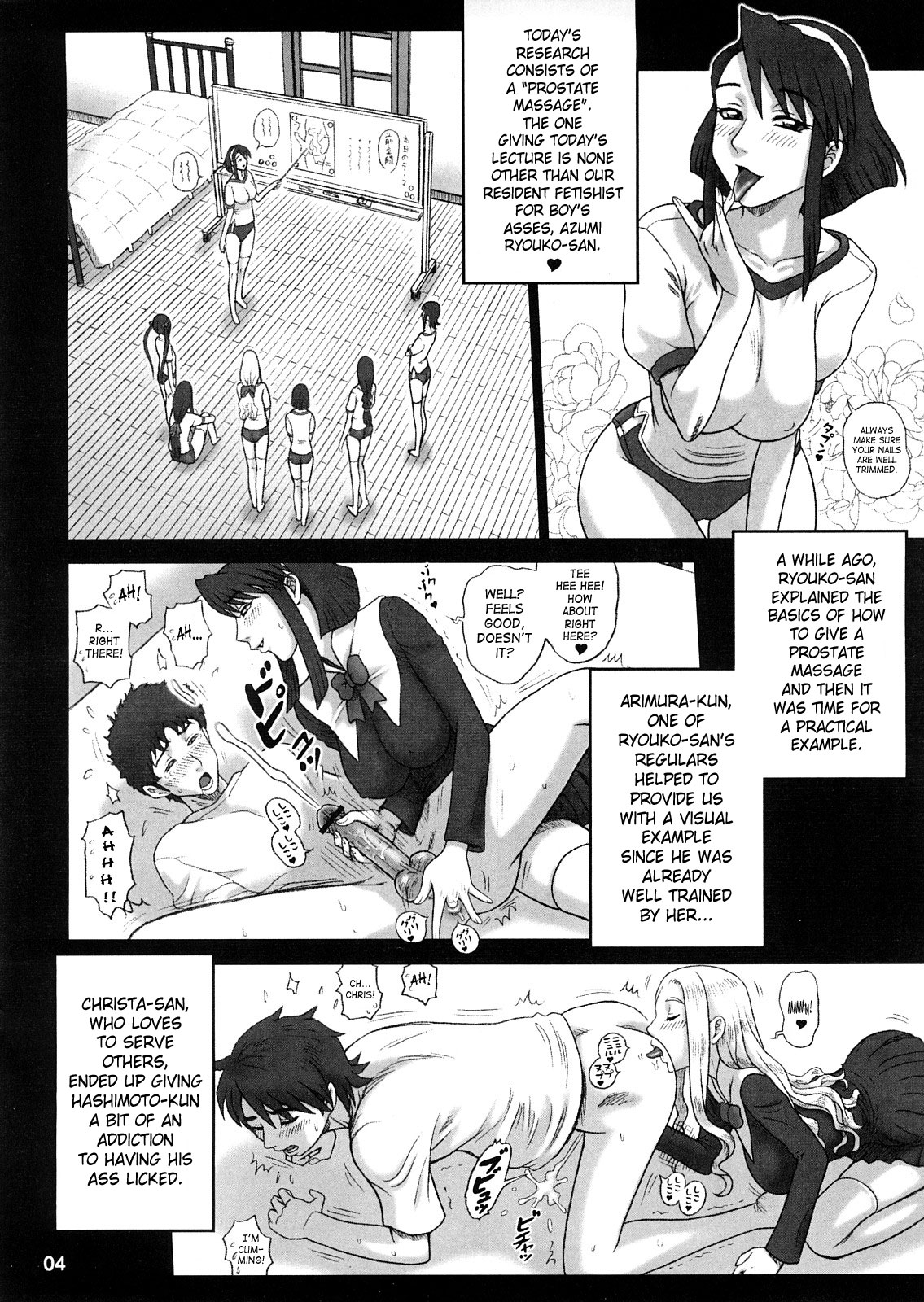 20 Kaiten Shiritsu Risshin Gakuen Gijutsu Kenkyuukai ~Zenritsusen Massage to Koumon Aibu. page 3 full