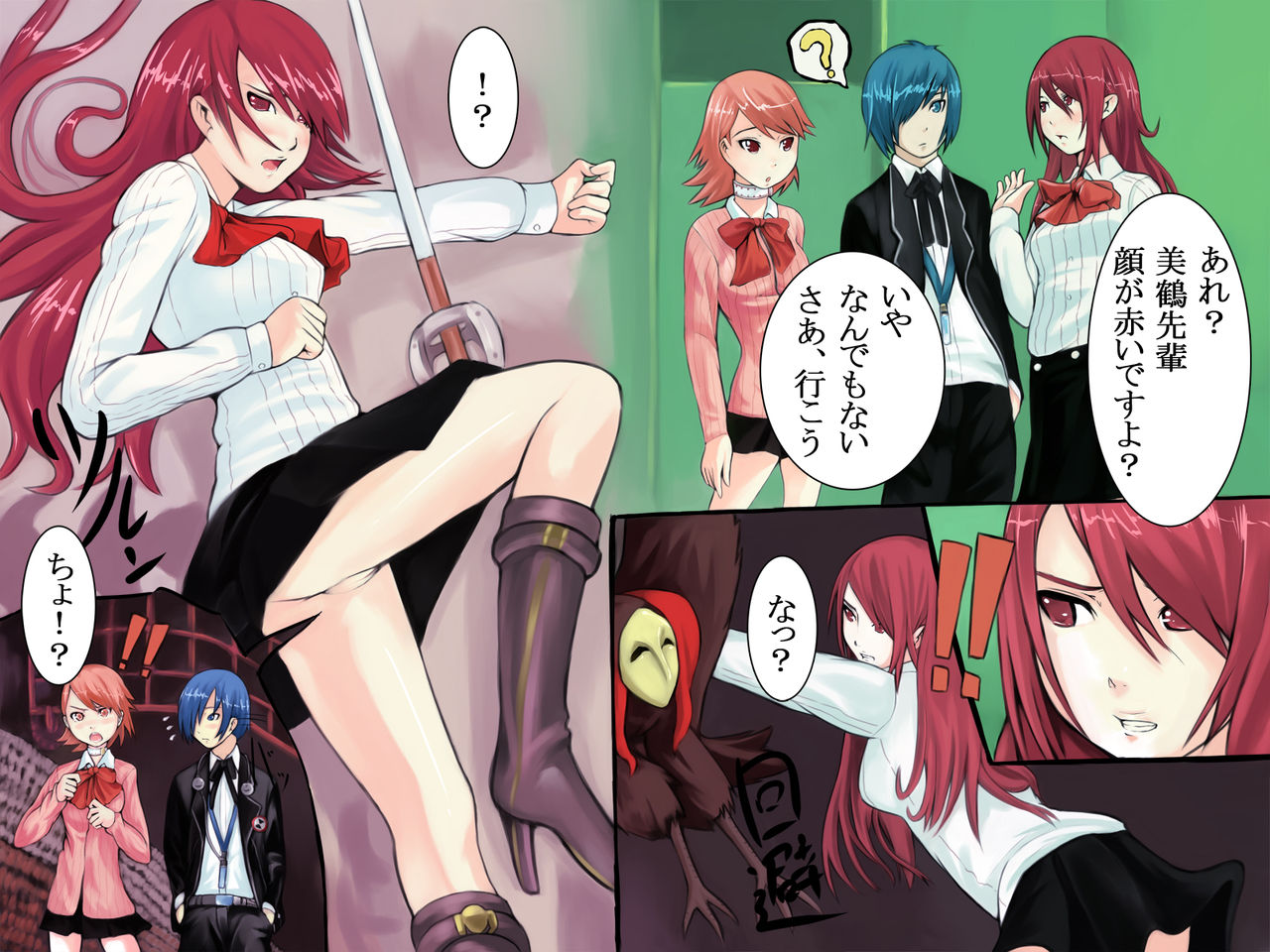 Ixel no Shohousen page 5 full