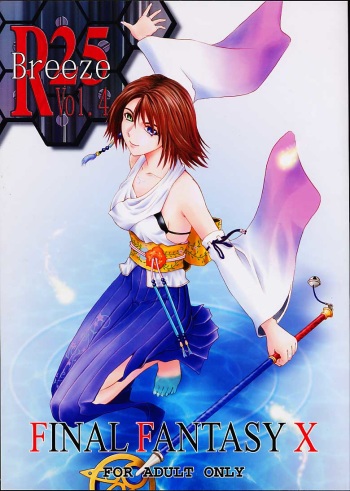 R25 Vol.4 Breeze cover