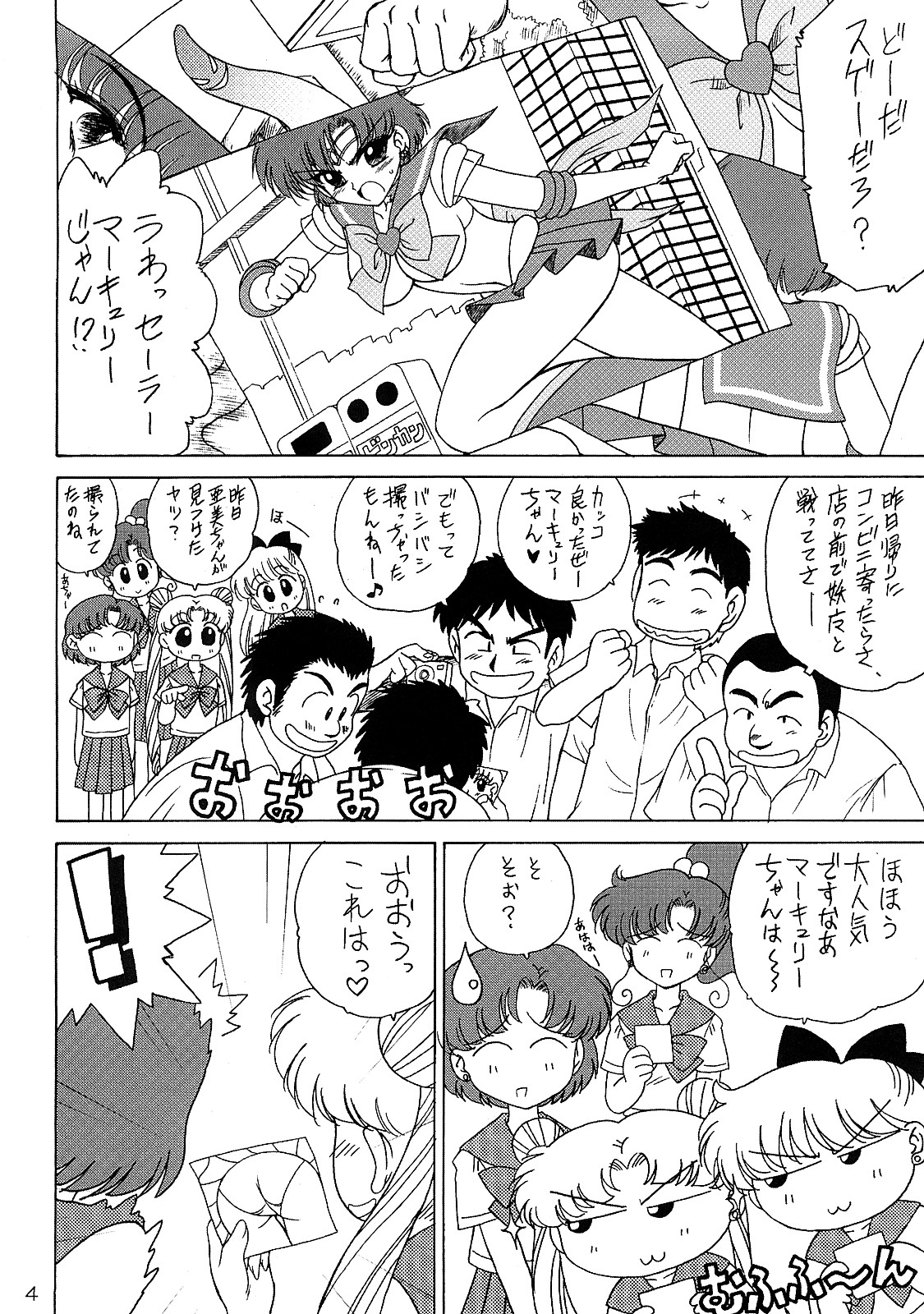 Sky High page 3 full