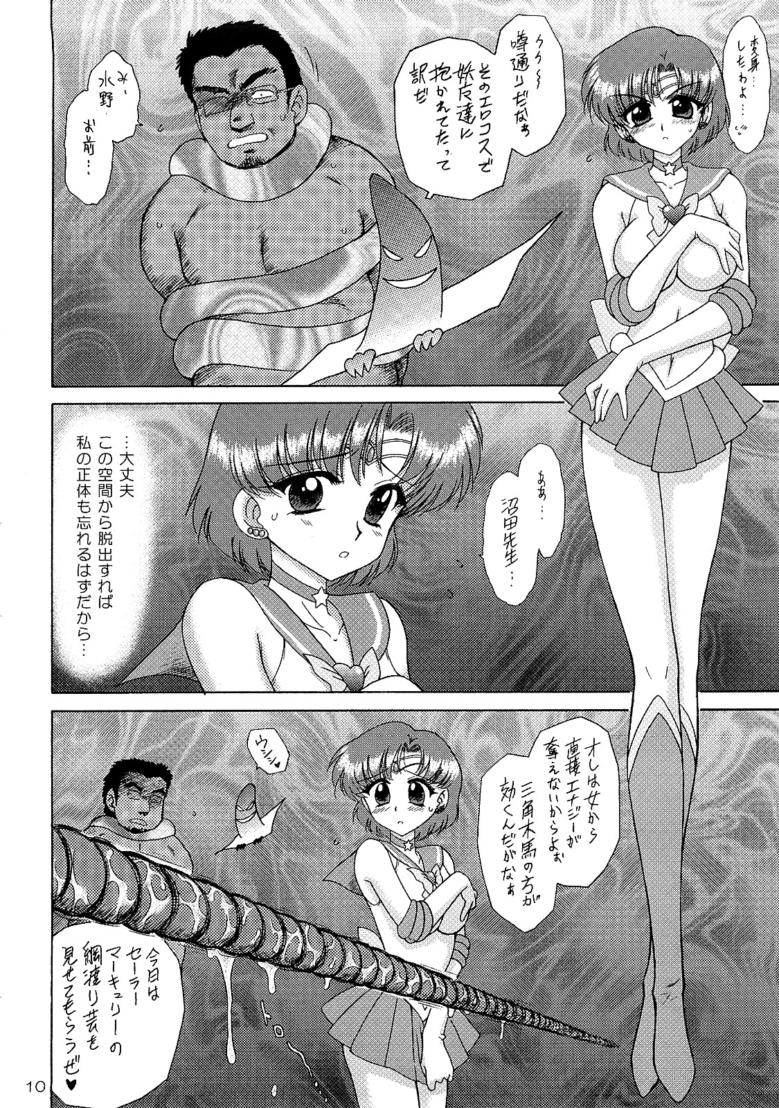 Sky High page 9 full