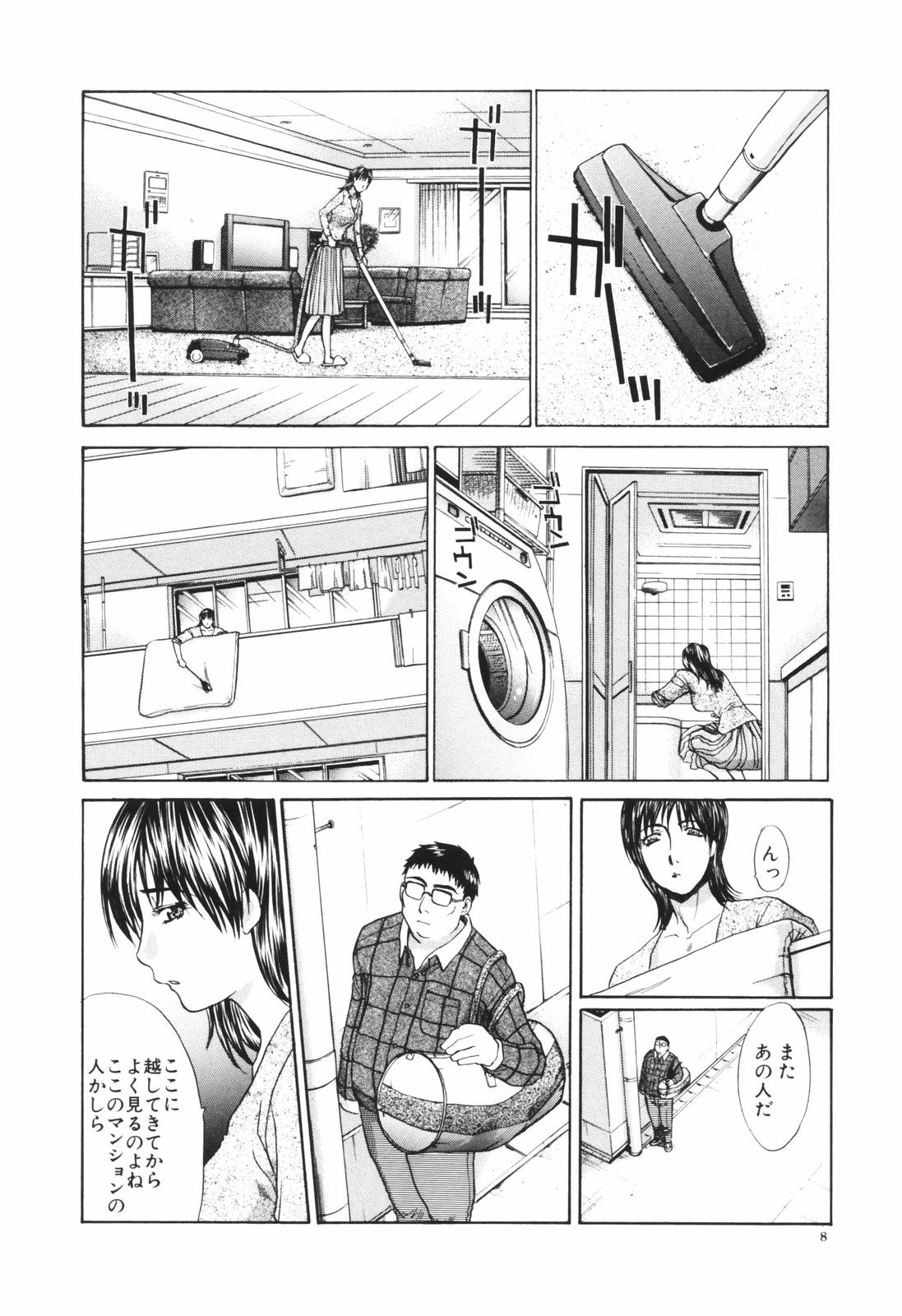Tsuma Kyoko - My Wife, Kyoko page 8 full