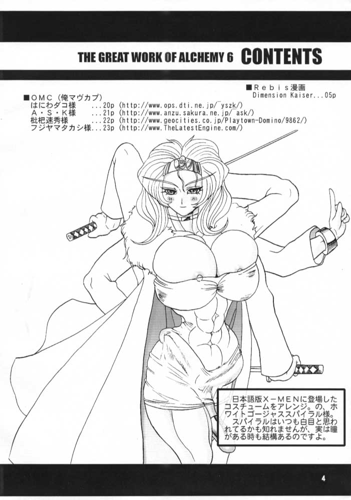 TGWOA Vol. 6 page 3 full