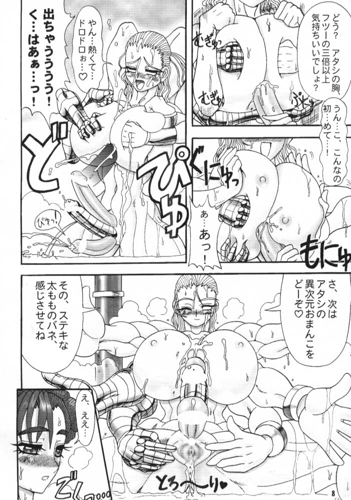 TGWOA Vol. 6 page 7 full