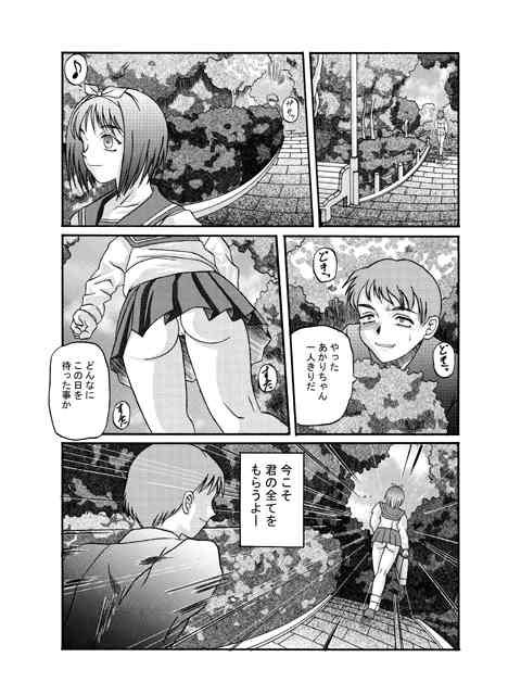 Kilometer 04 page 5 full