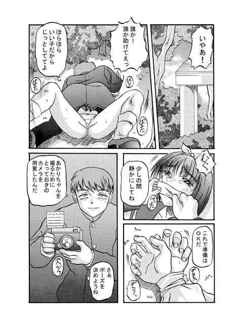 Kilometer 04 page 7 full