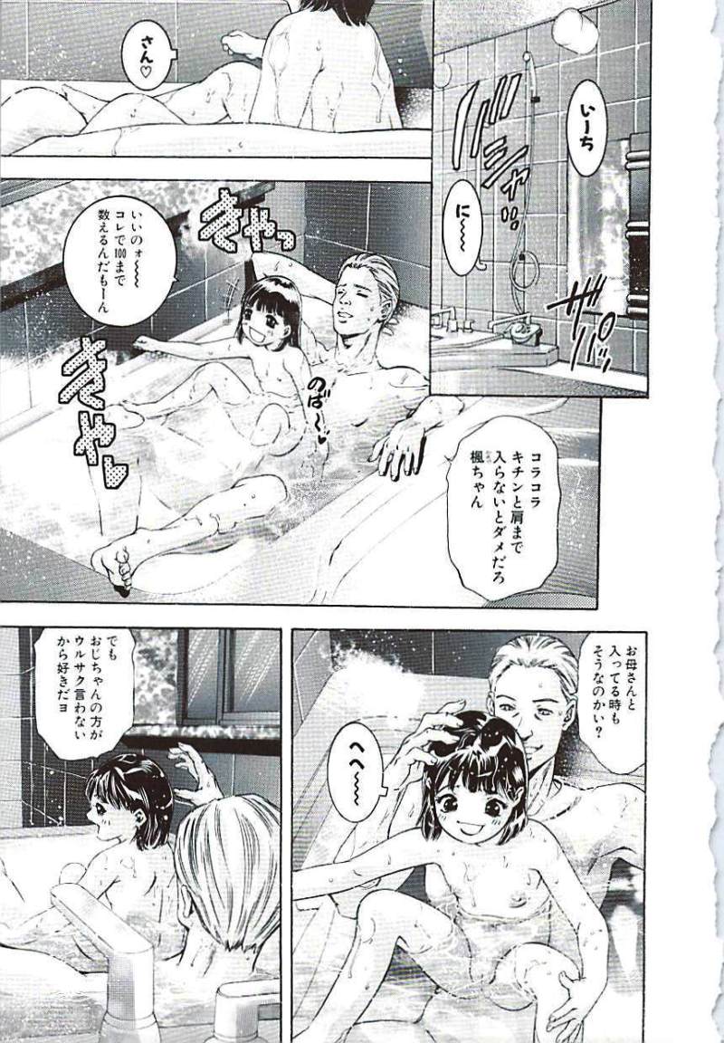 Ikenie Fujin Kanketsuhen - The Debauched Sacrifice Wife page 6 full