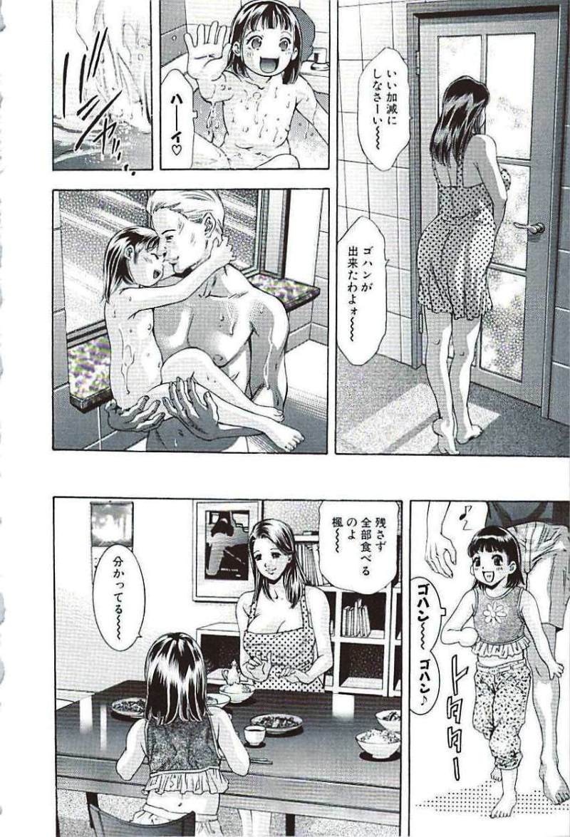 Ikenie Fujin Kanketsuhen - The Debauched Sacrifice Wife page 7 full