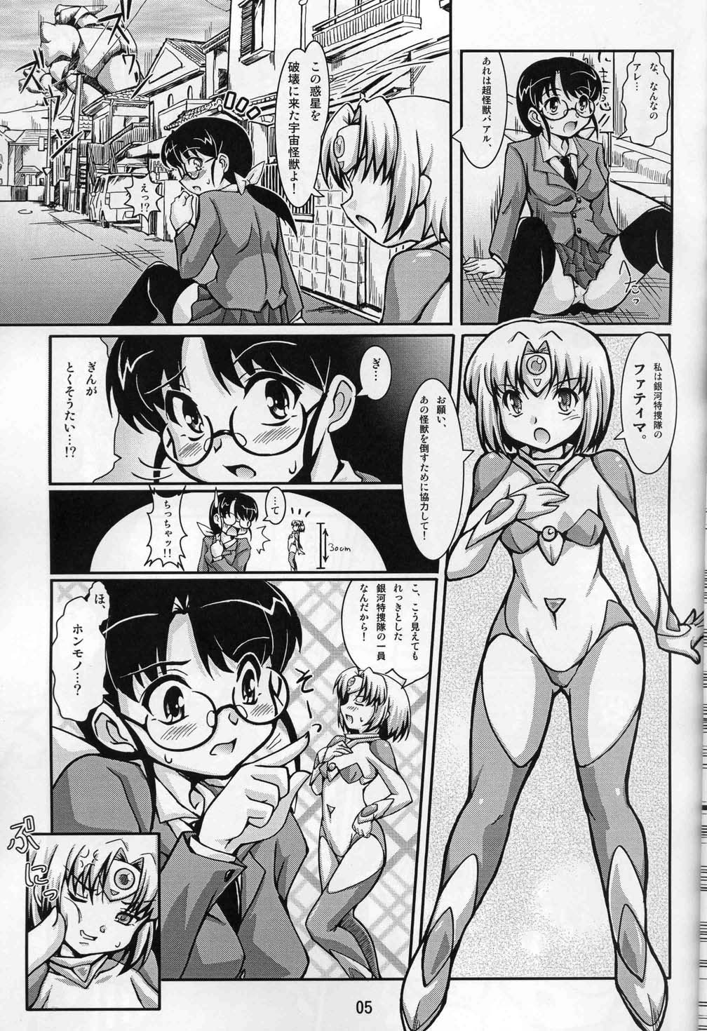 Chou Ninshin Pregnant A page 4 full