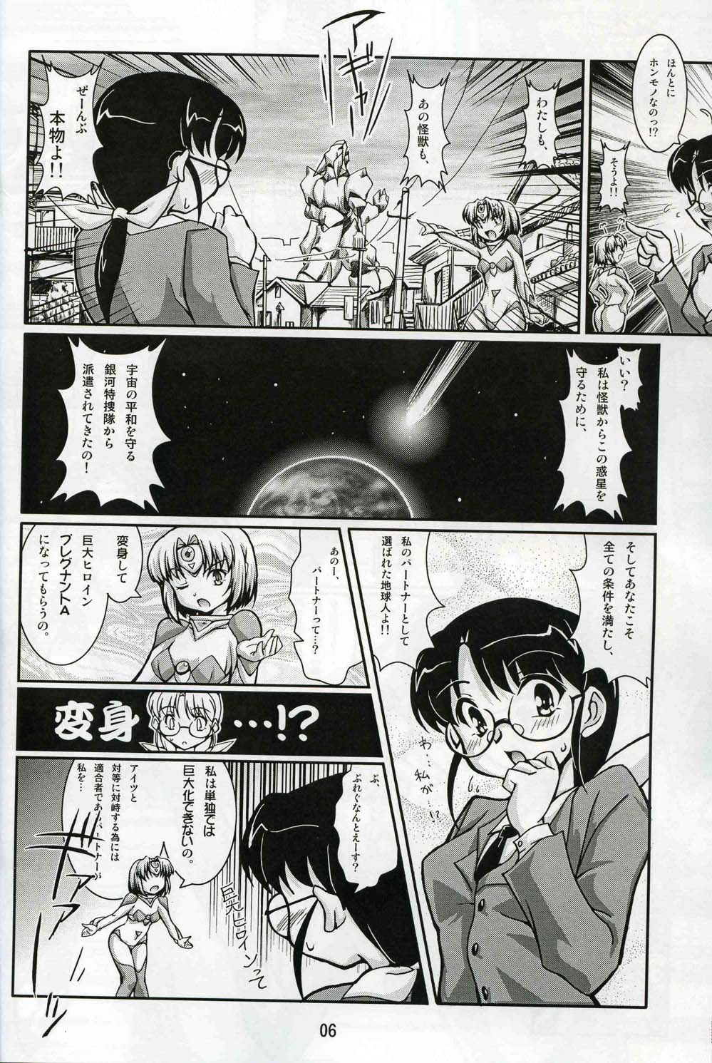Chou Ninshin Pregnant A page 5 full