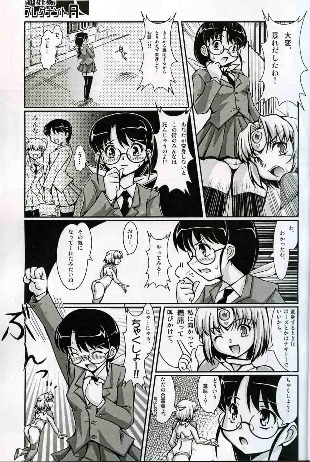 Chou Ninshin Pregnant A page 6 full