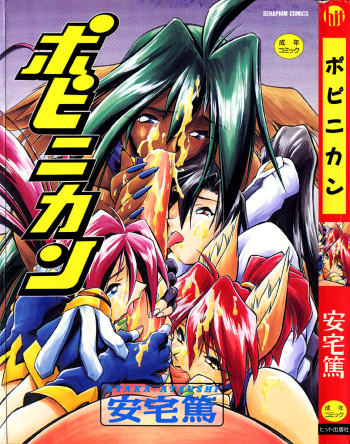 Popinikan cover