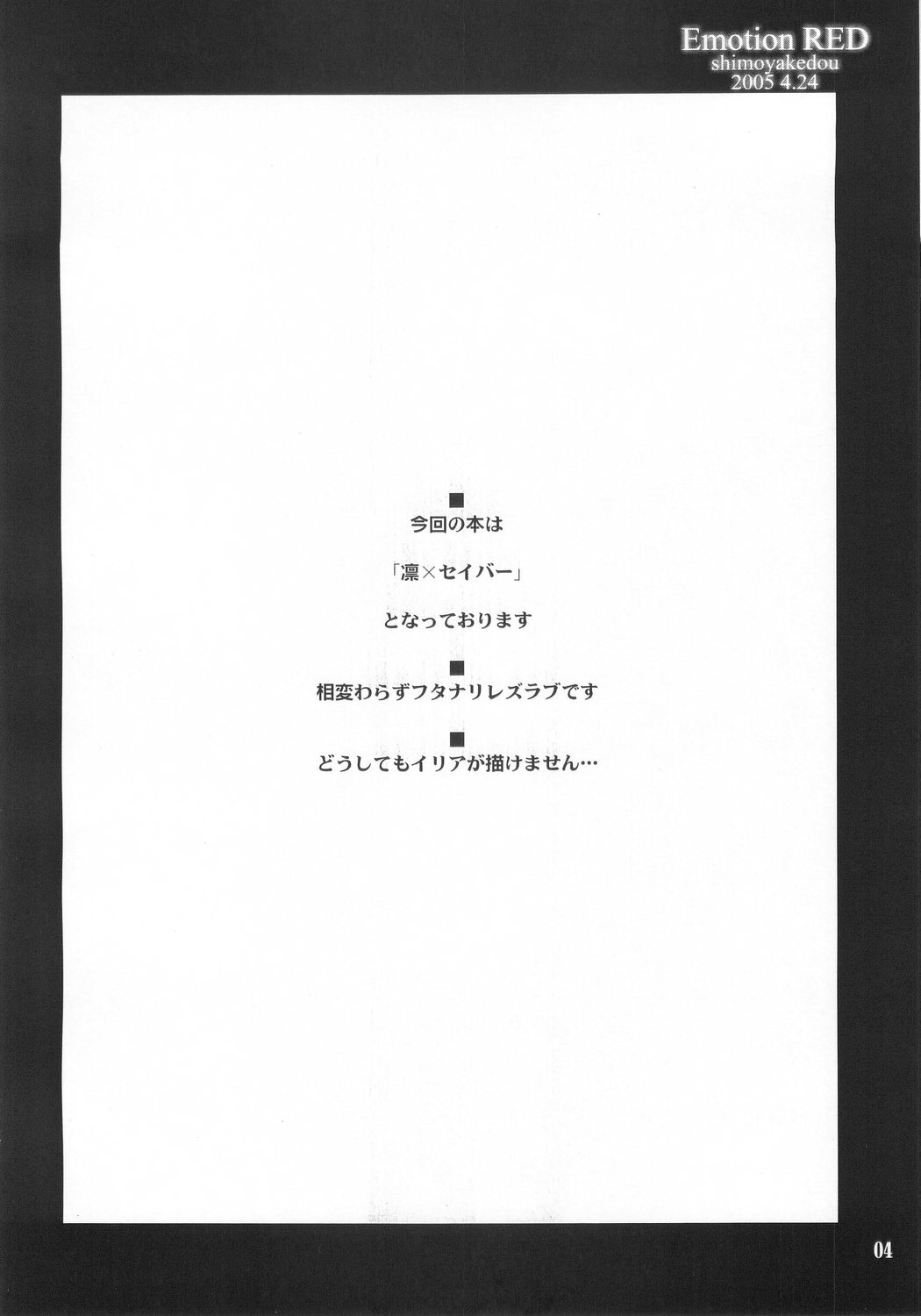Emotion RED page 3 full