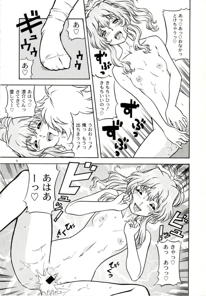 Lovely Strawberry Aged 21 Extra Edition page 8 full