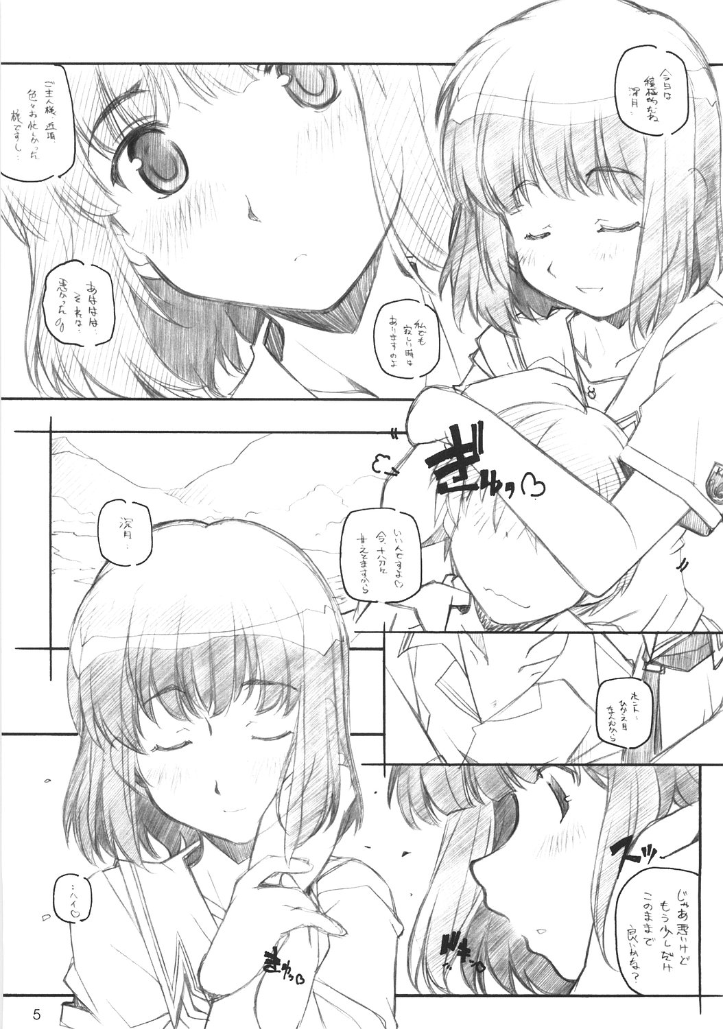 KIMI SUKI Cho page 4 full