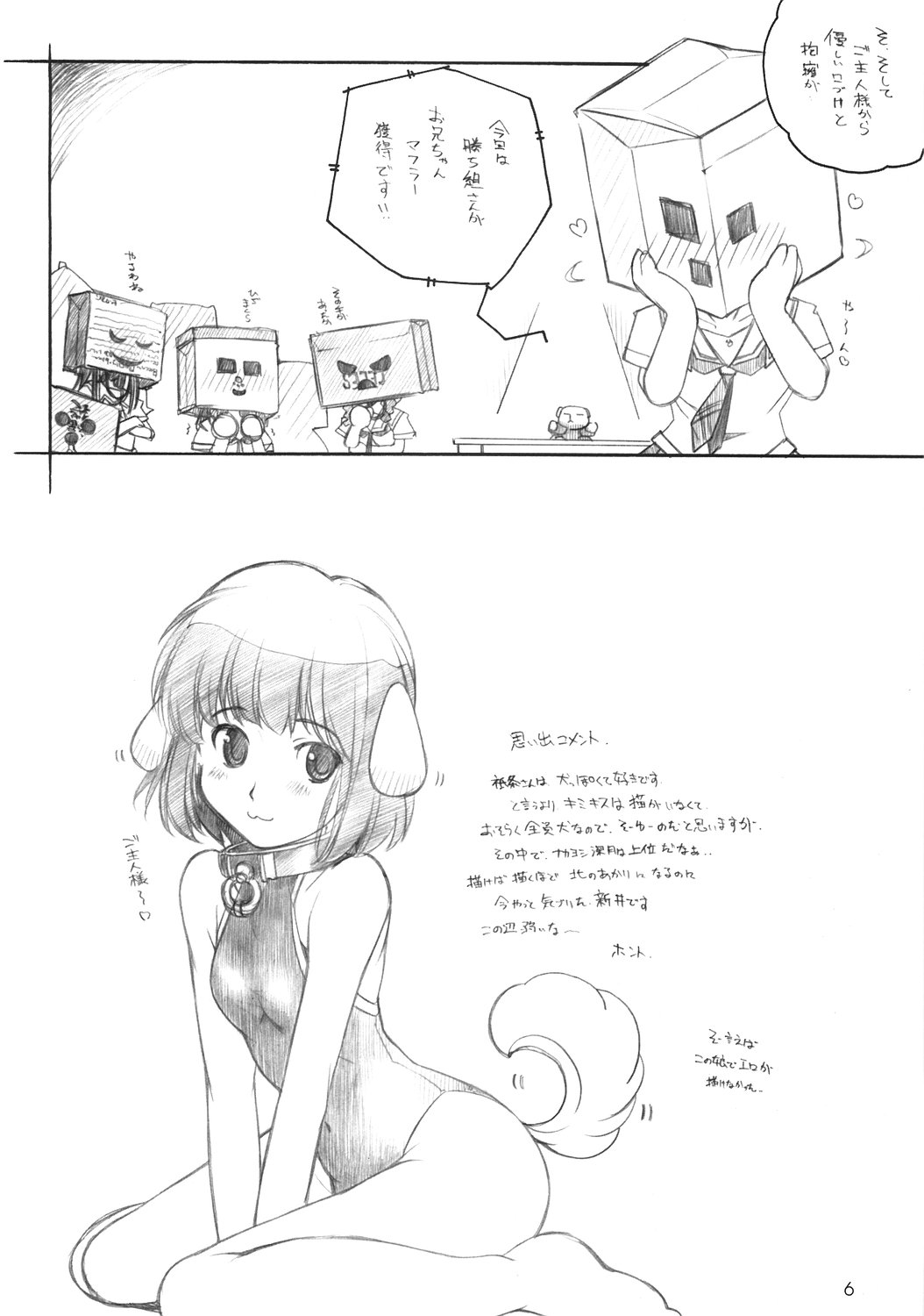 KIMI SUKI Cho page 5 full