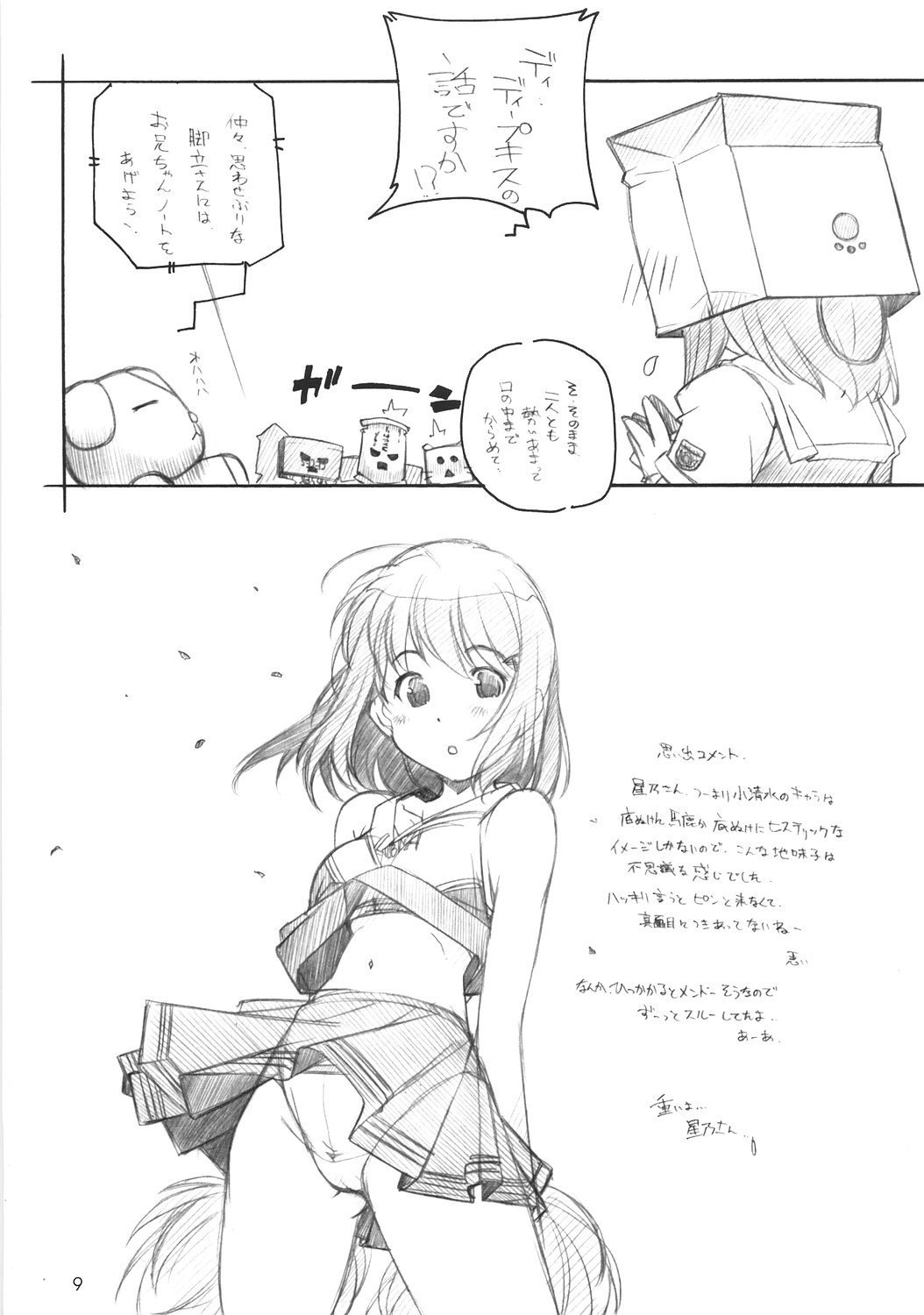 KIMI SUKI Cho page 8 full