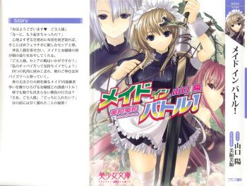 Maid In Battle! cover