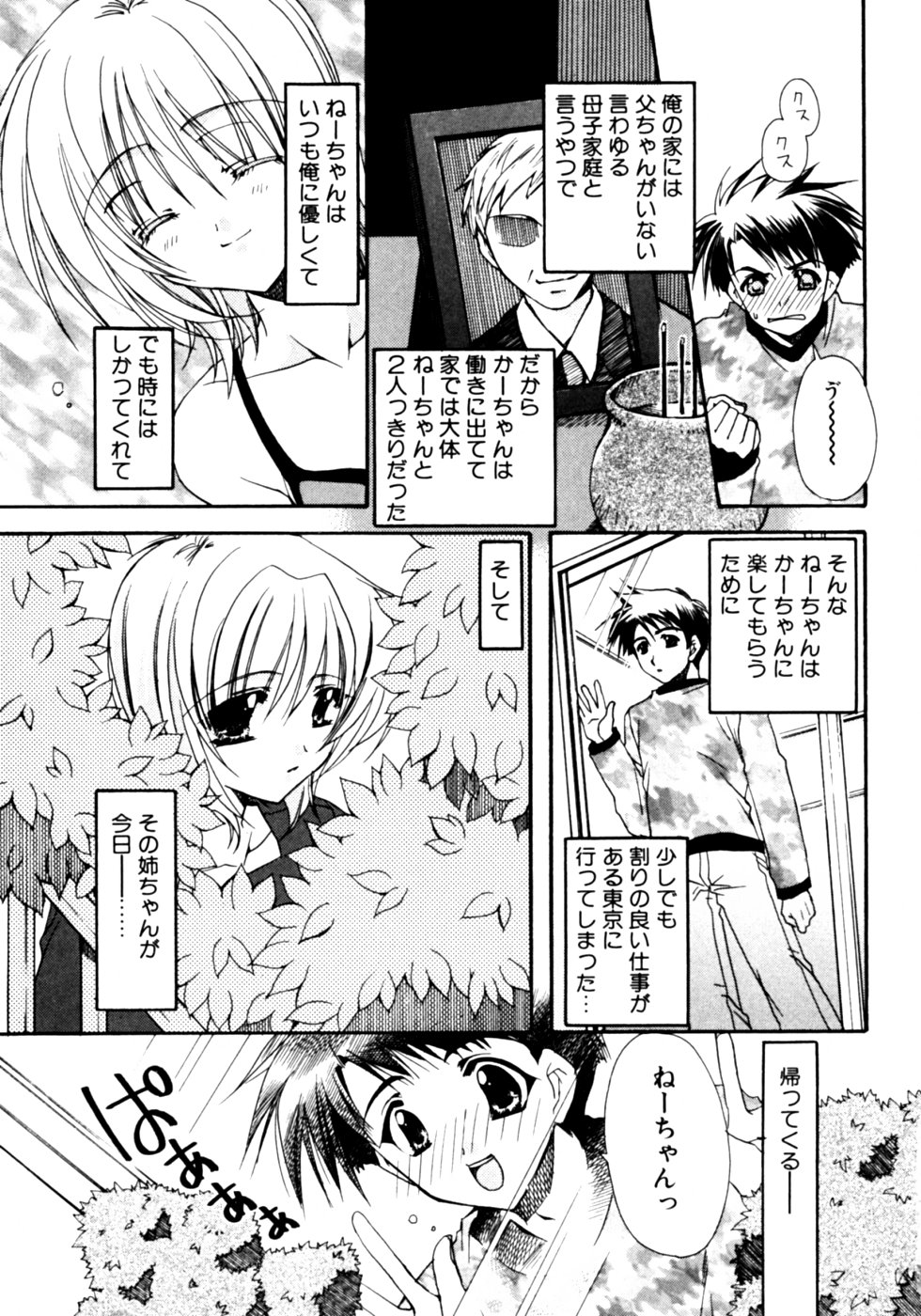 Dada Ama Oneechan page 5 full