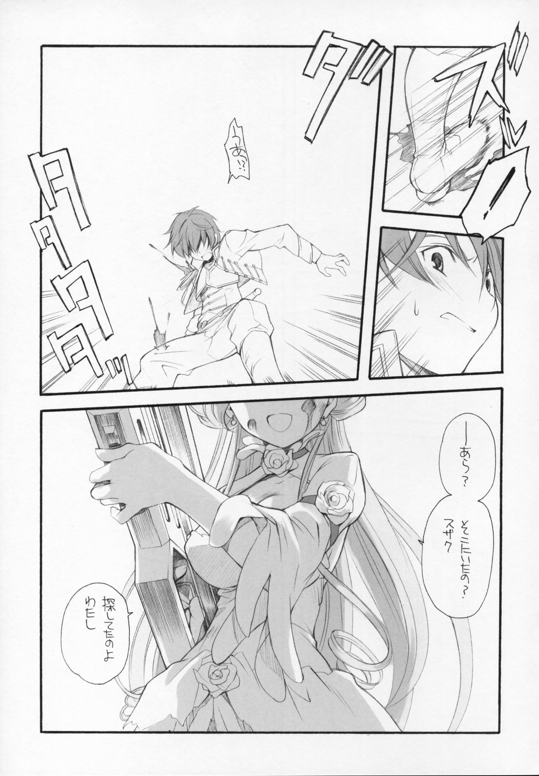 Engage page 6 full