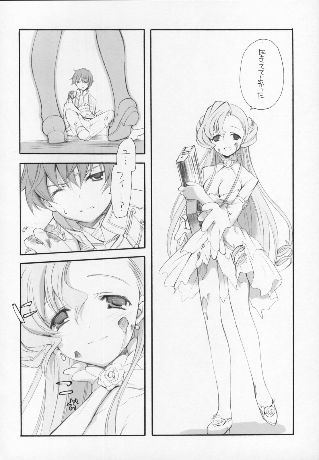 Engage page 7 full