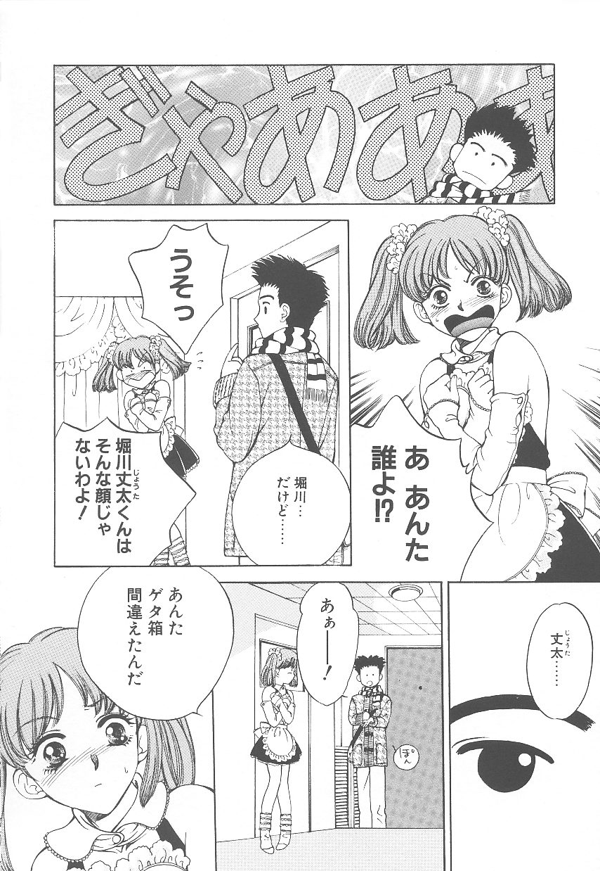 G-Spot page 9 full