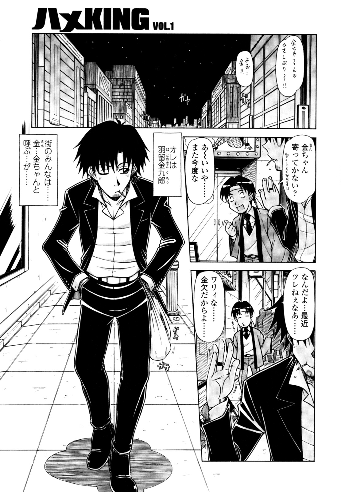 Hame King page 5 full