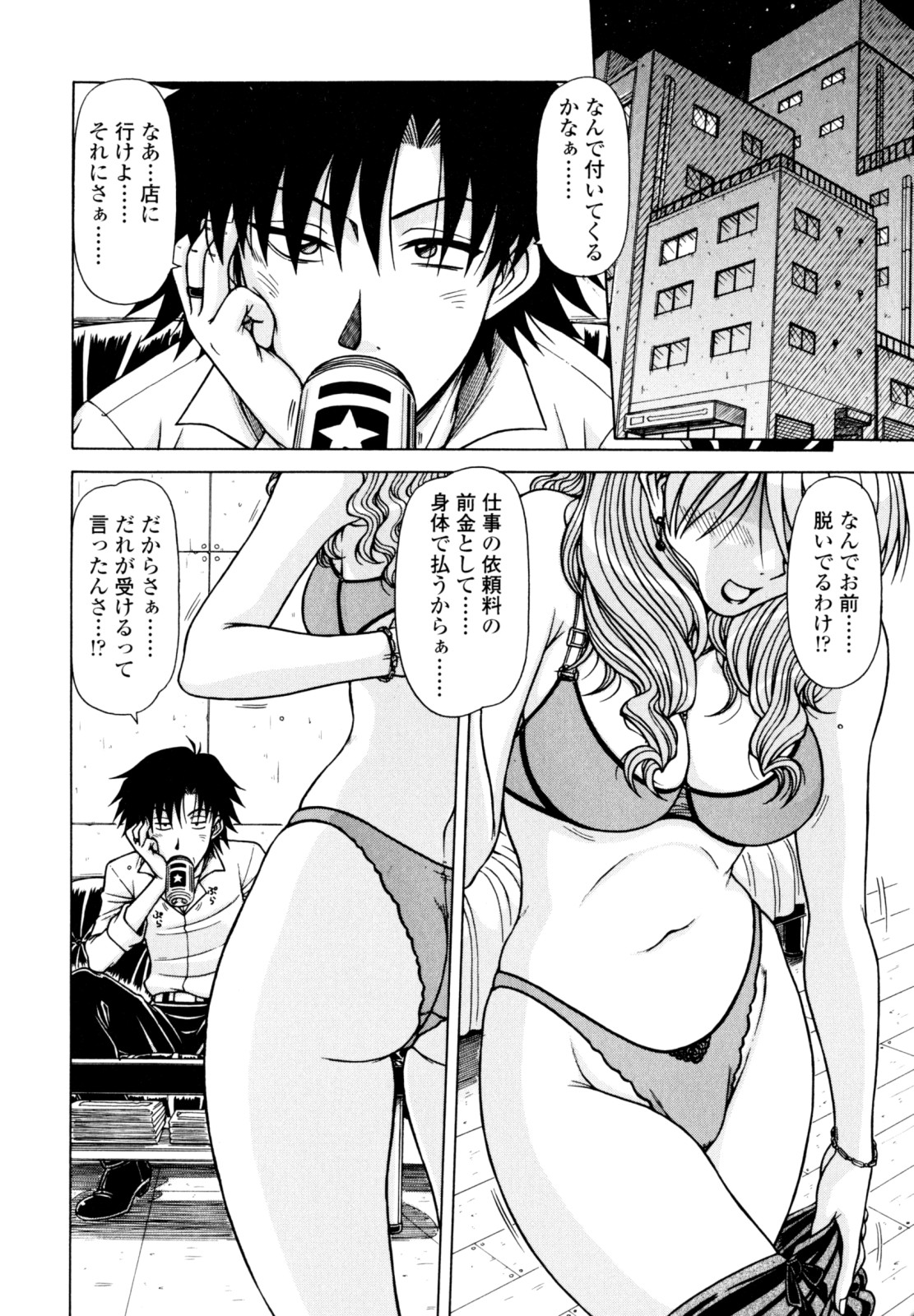 Hame King page 8 full
