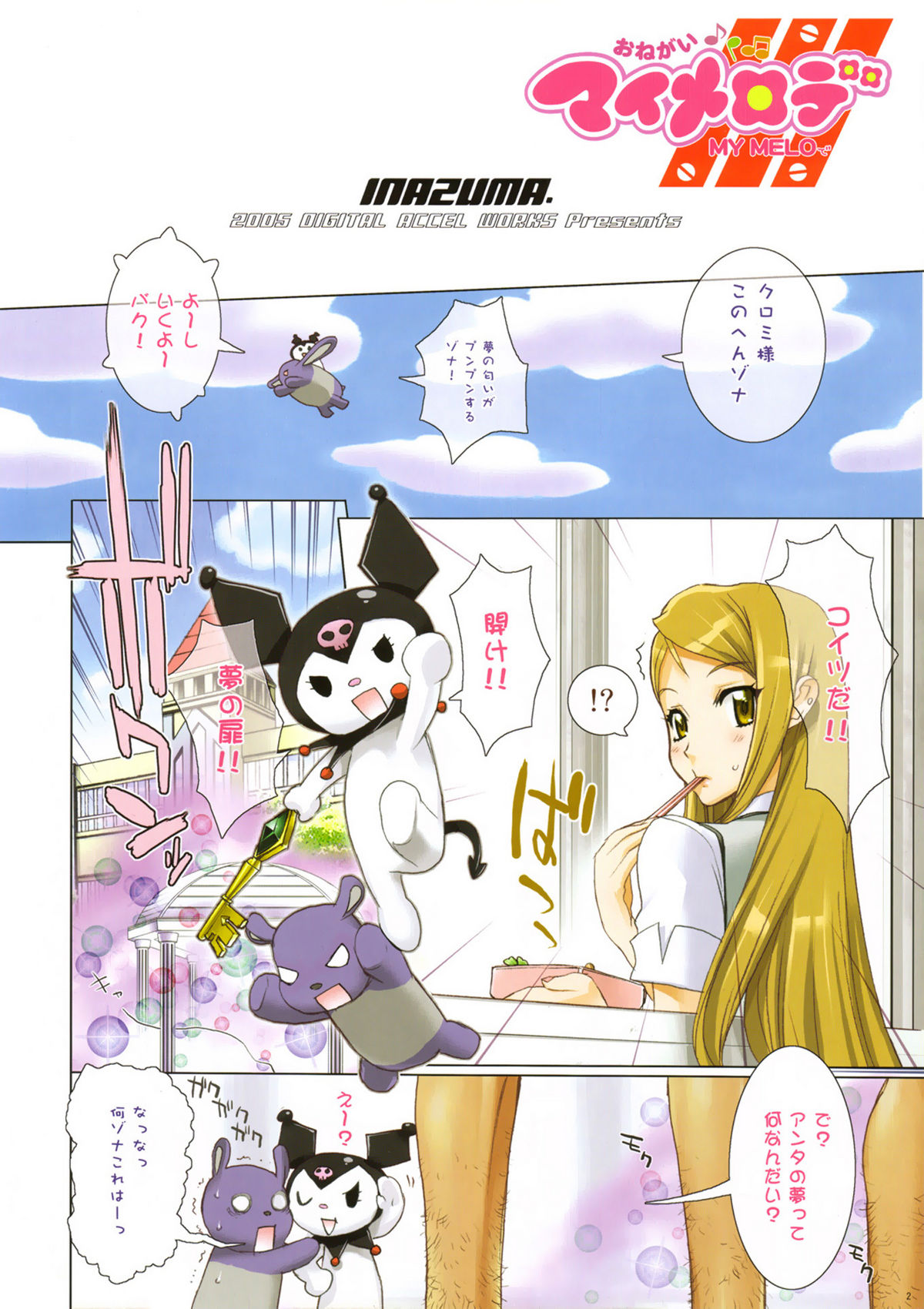 Fire Power page 2 full