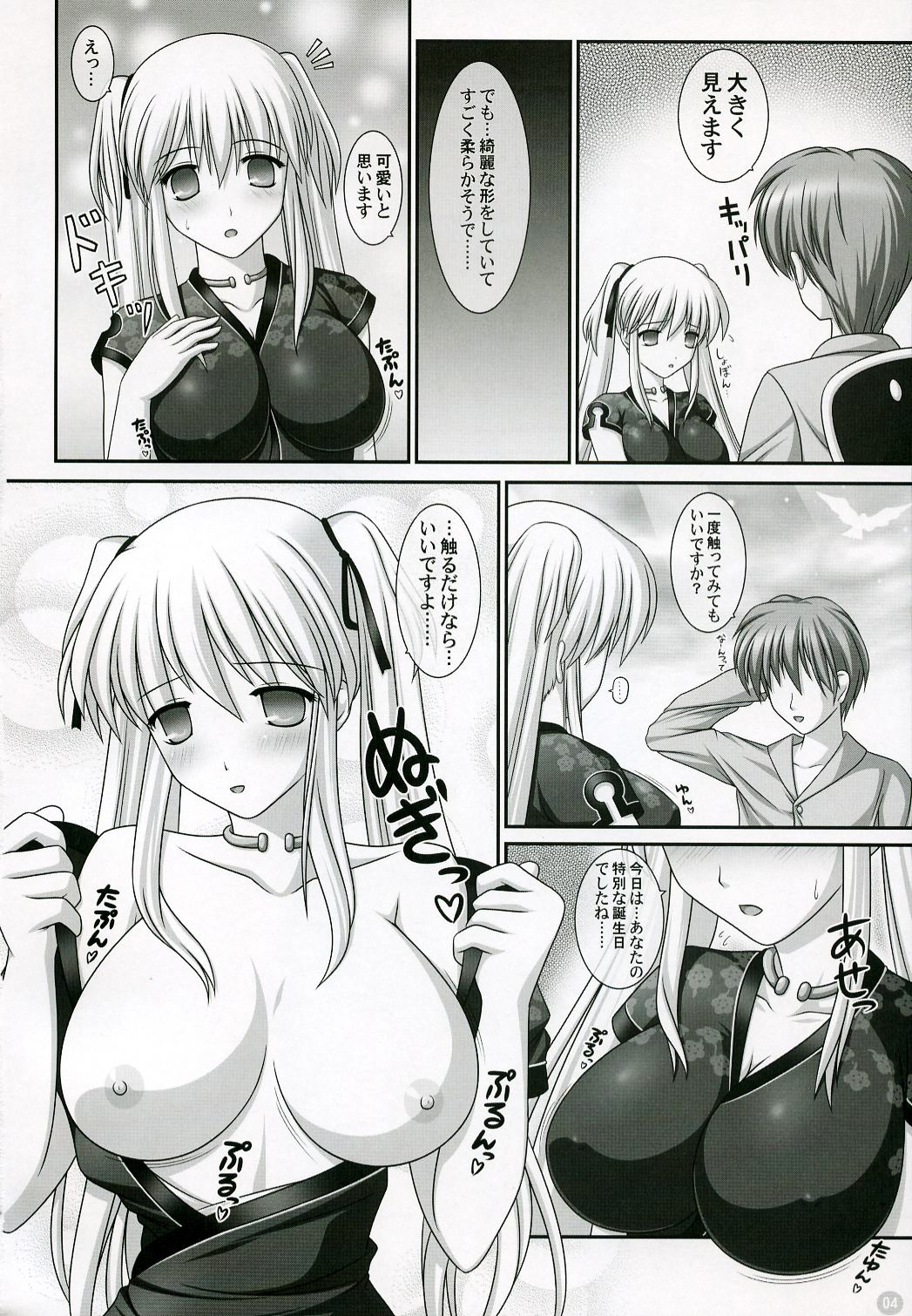 Hold My Hand IV page 3 full