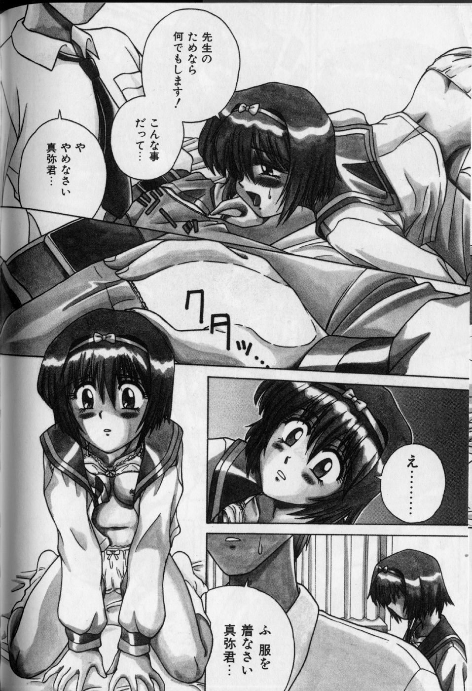 Jibaku No Koi page 4 full