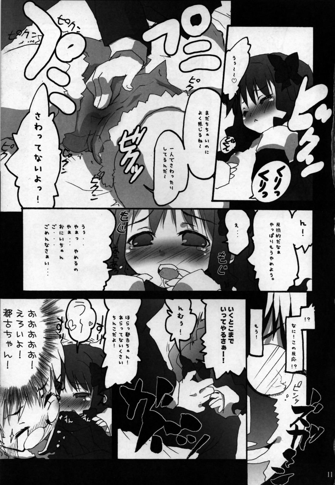 ToHarent#2 Konomixes page 10 full