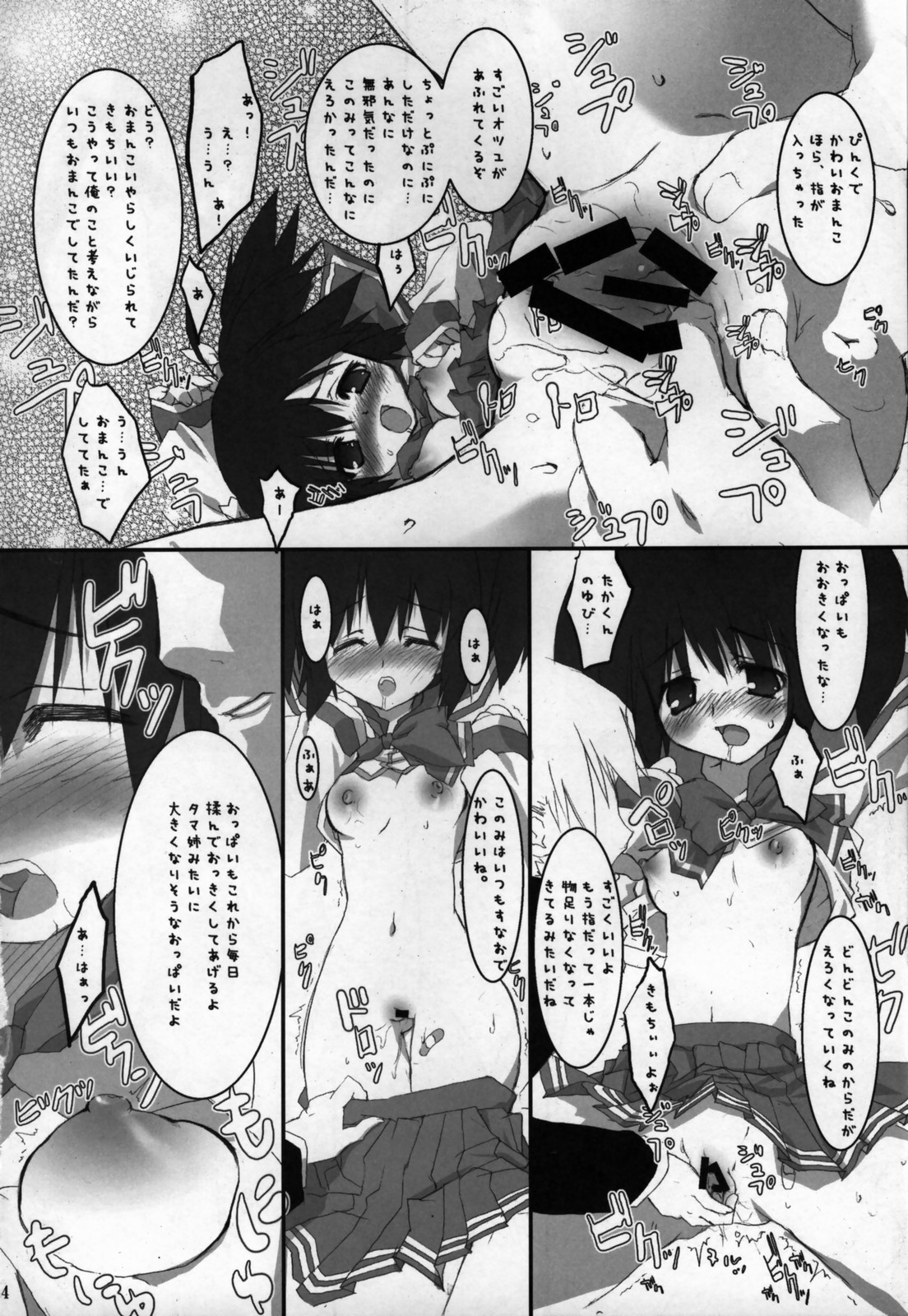ToHarent#2 Konomixes page 3 full
