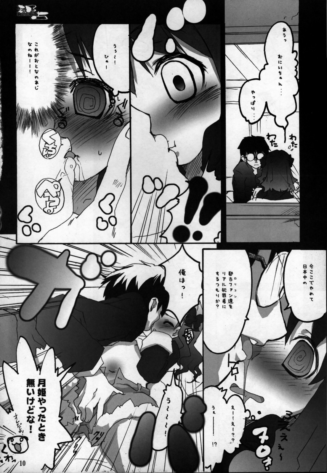 ToHarent#2 Konomixes page 9 full