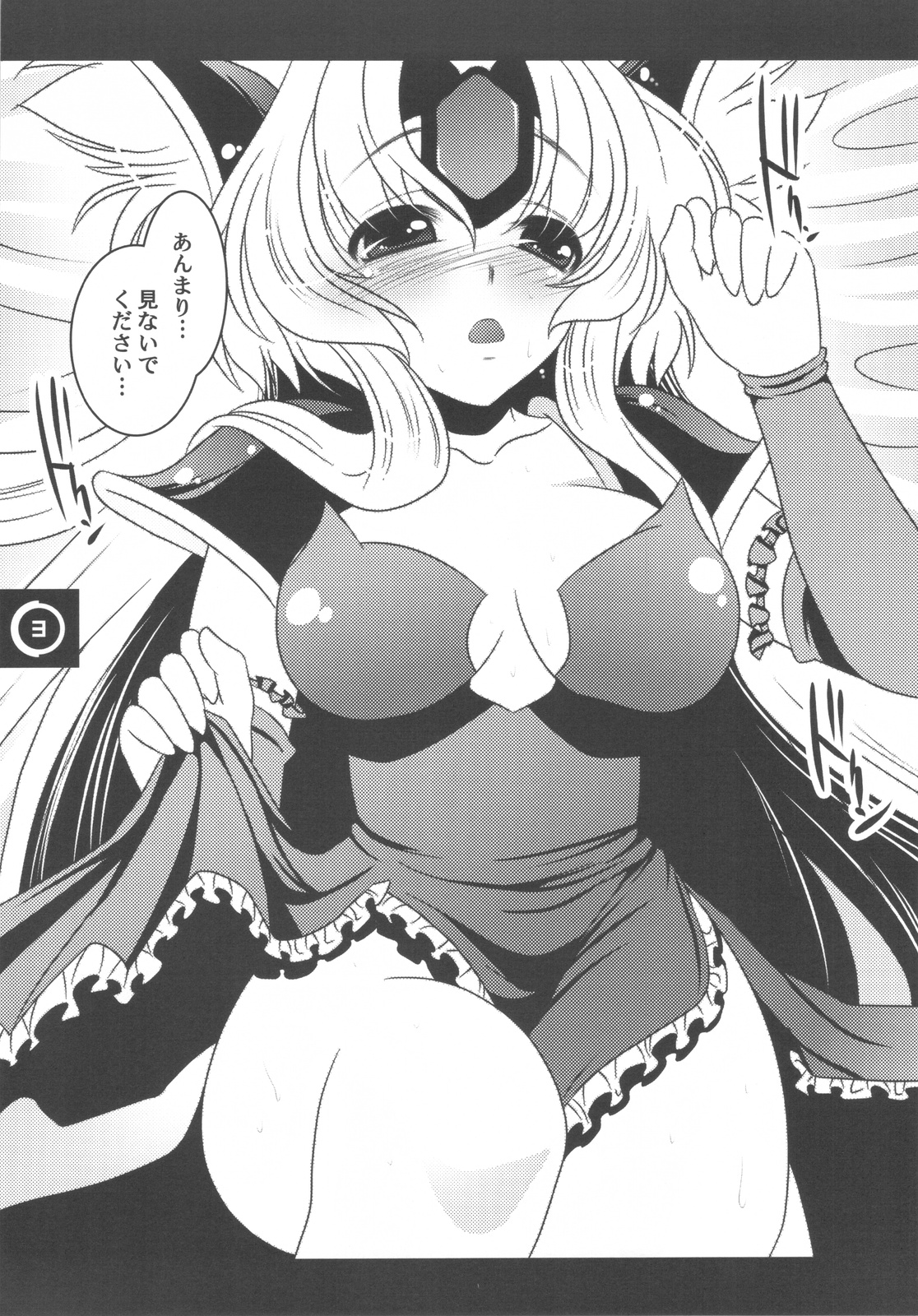 Tragic Lady 1 page 3 full