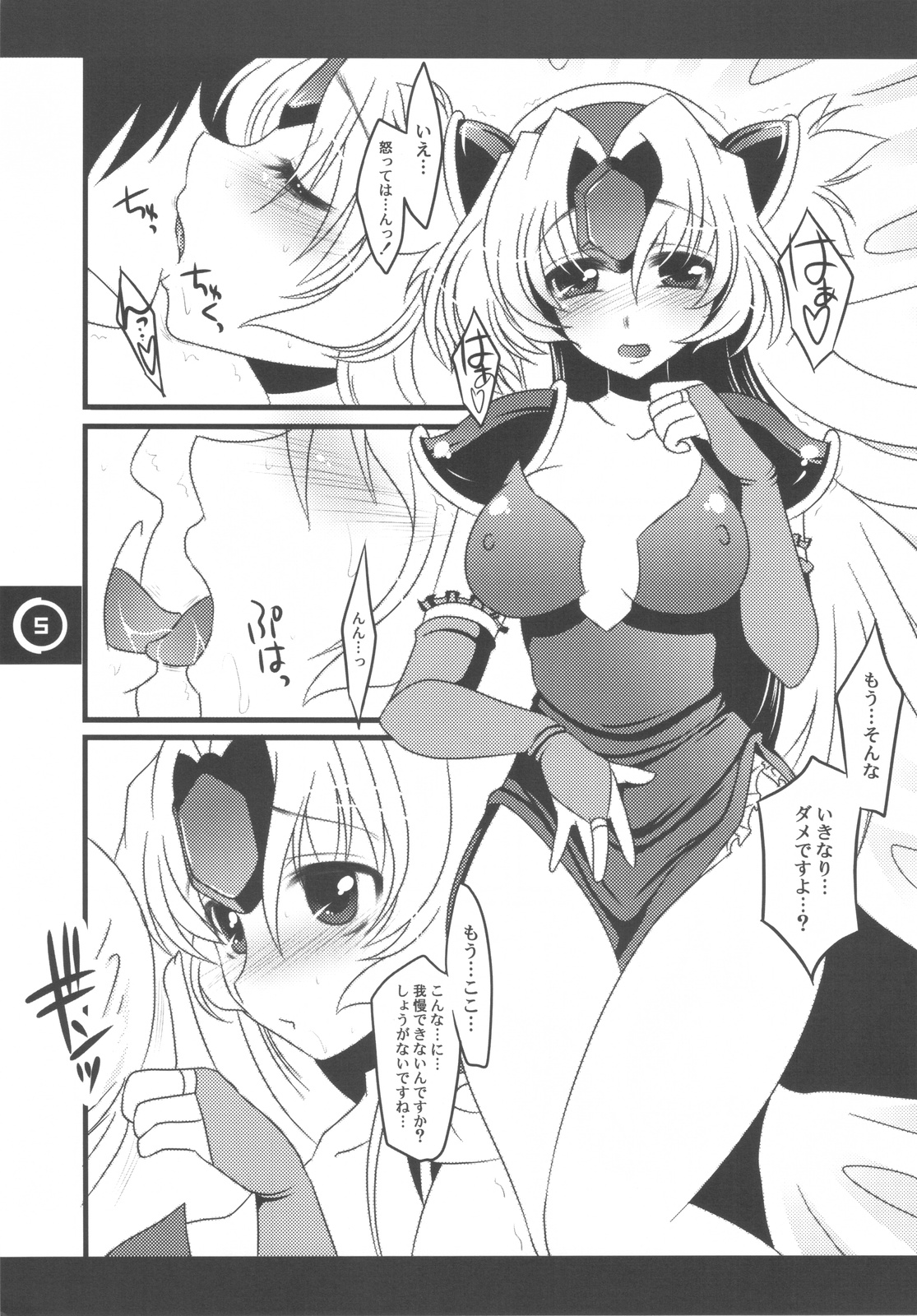 Tragic Lady 1 page 5 full