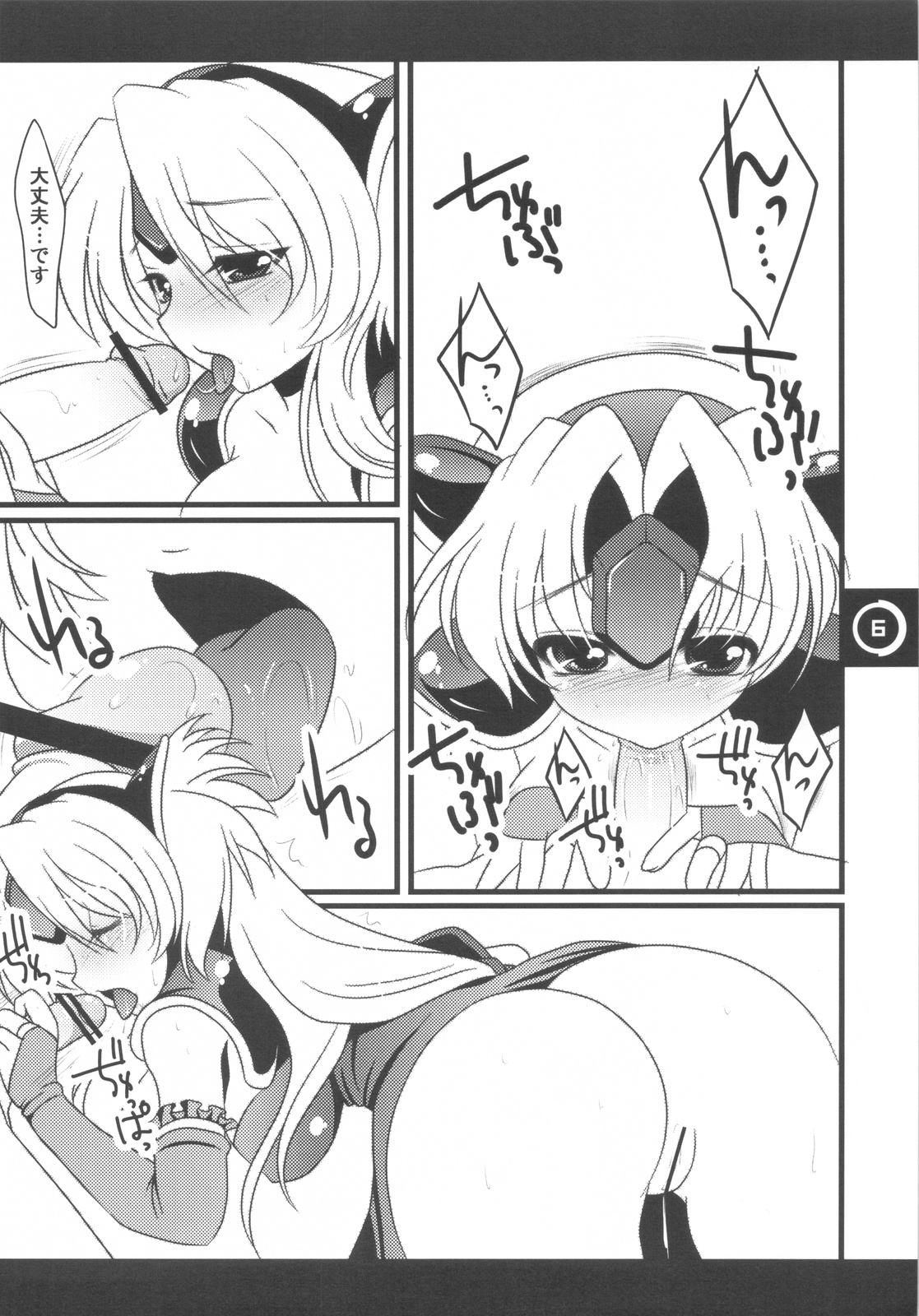 Tragic Lady 1 page 6 full