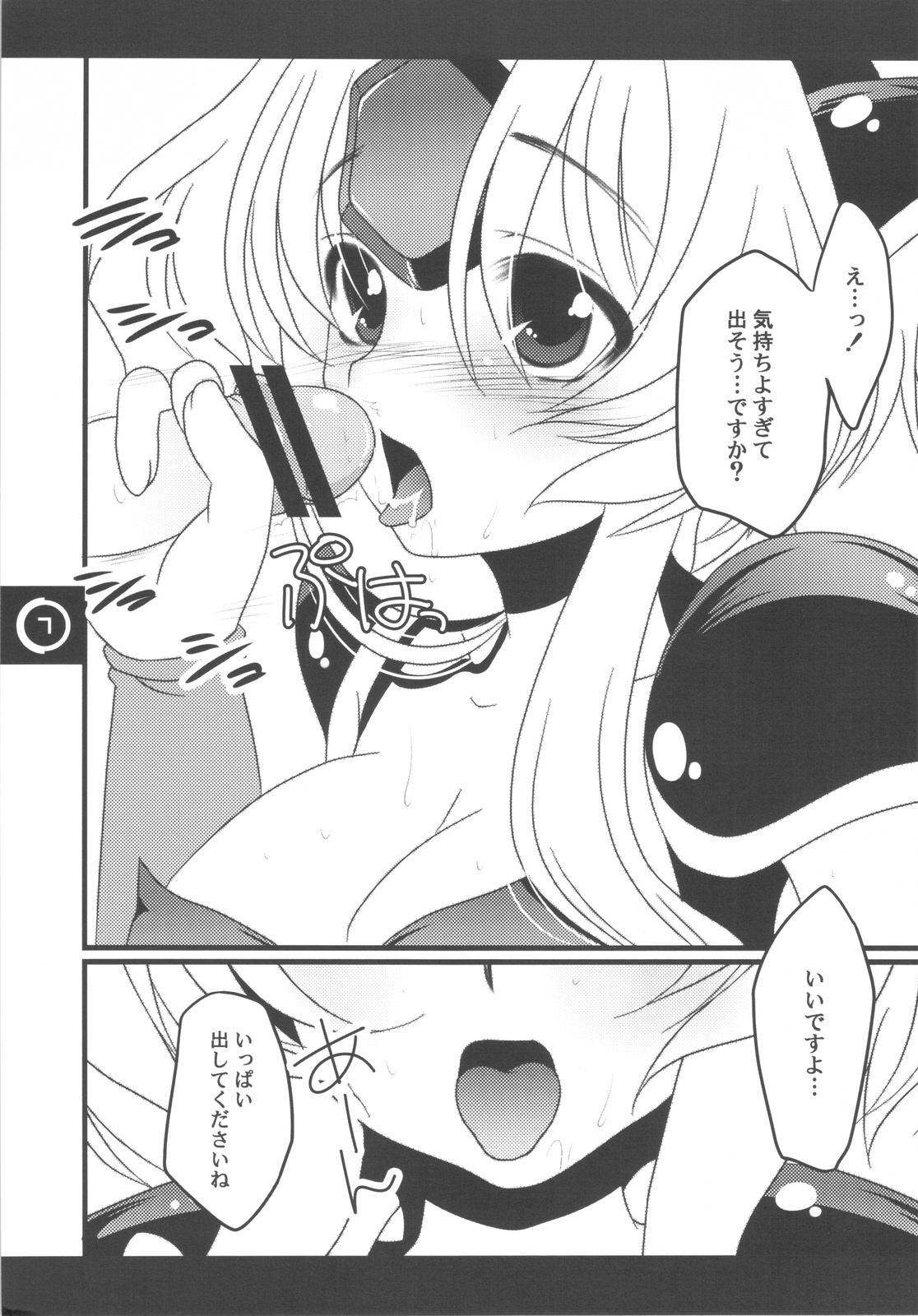 Tragic Lady 1 page 7 full