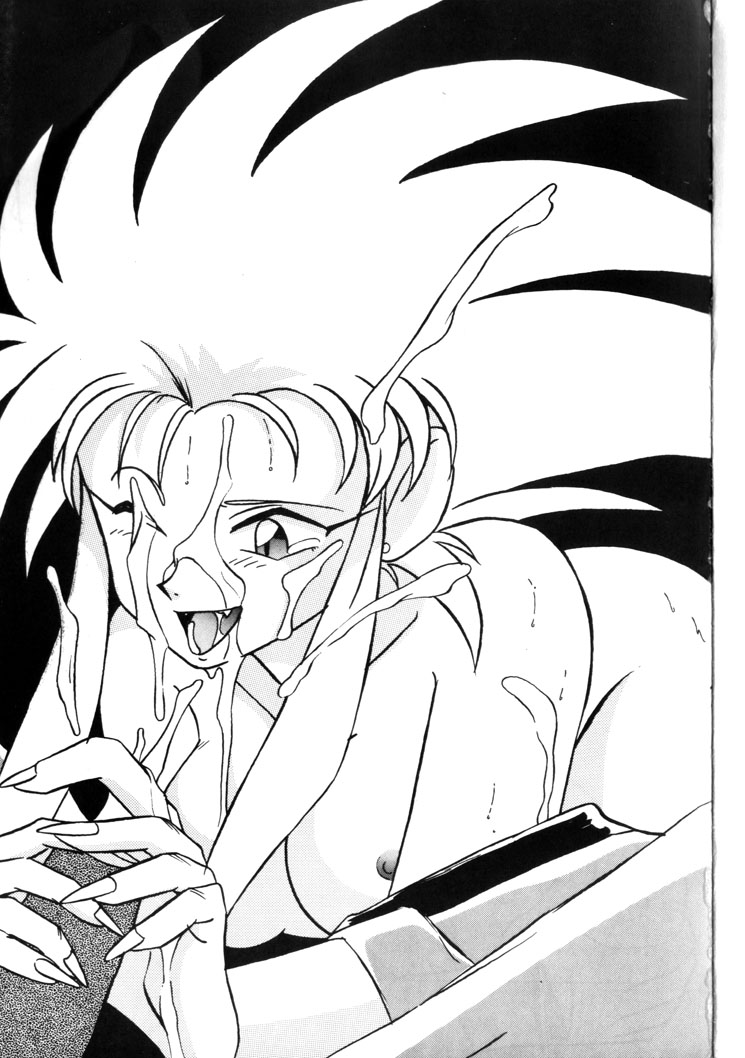 Tenchi Muyou! Kai page 2 full