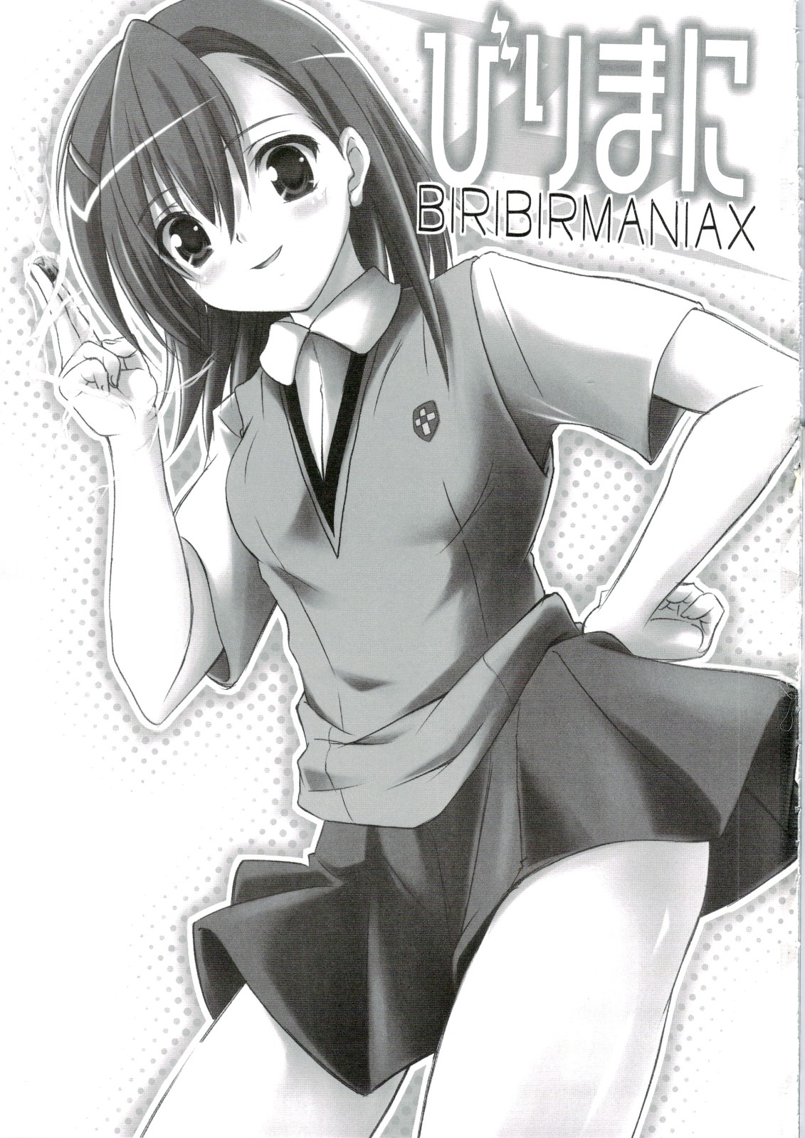 Birimani BIRIBIRIMANIAX page 2 full