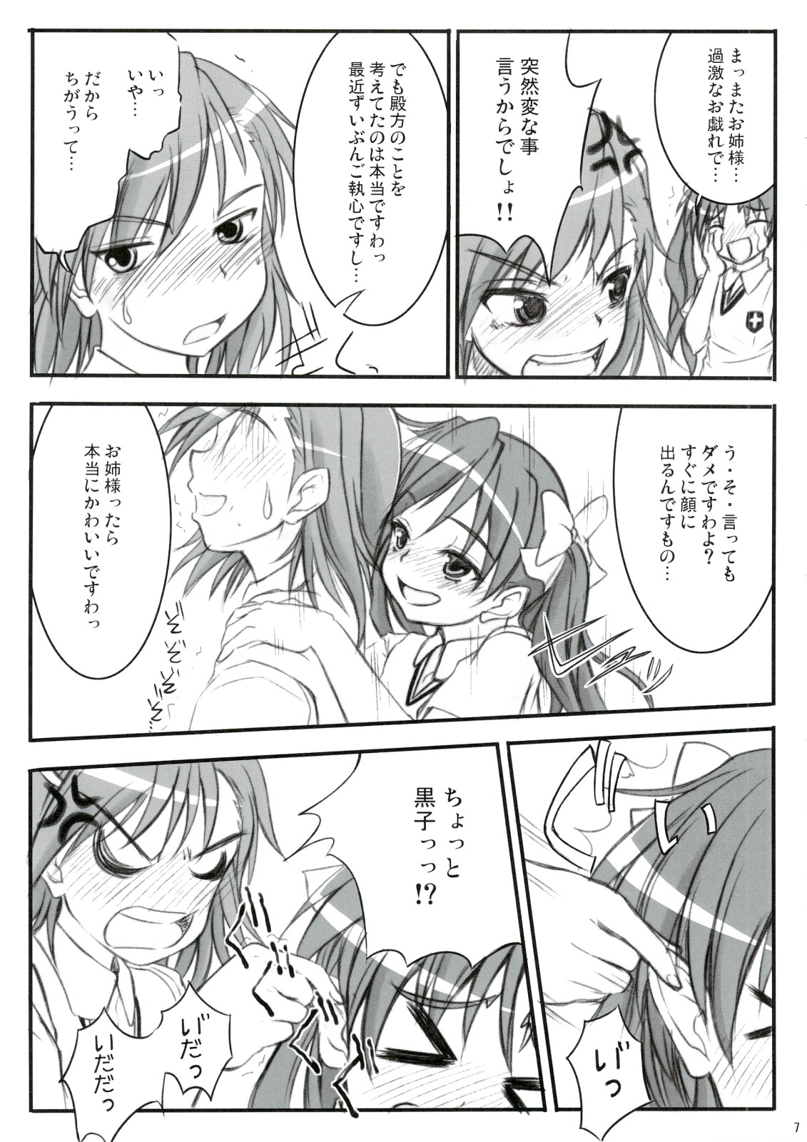 Birimani BIRIBIRIMANIAX page 6 full