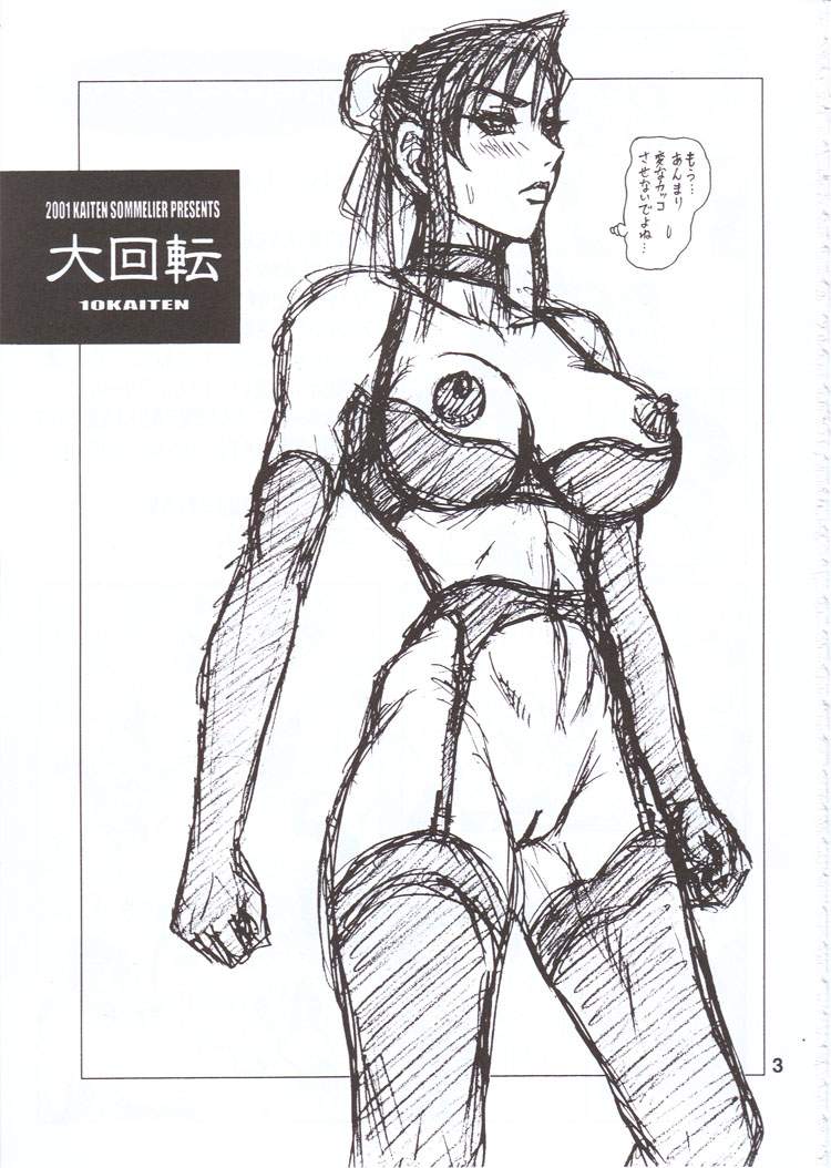 DAIKAITEN page 2 full