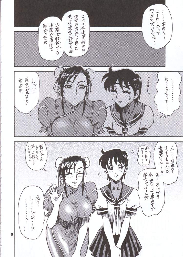 DAIKAITEN page 7 full