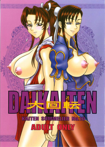 DAIKAITEN cover