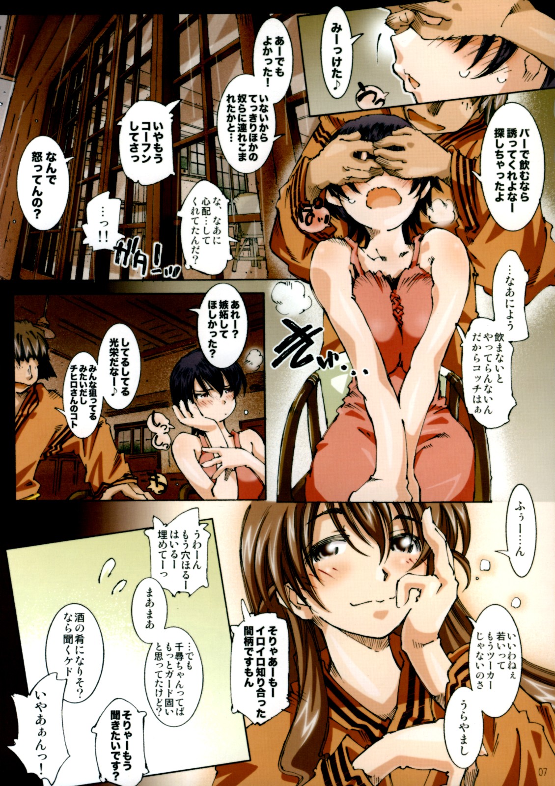 Movie Star 5c page 6 full