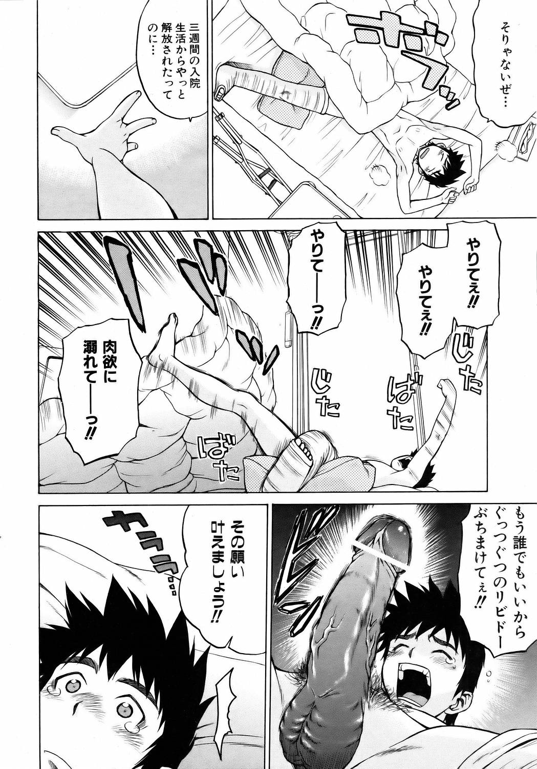 COMIC AUN 2006-05 Vol. 120 page 10 full