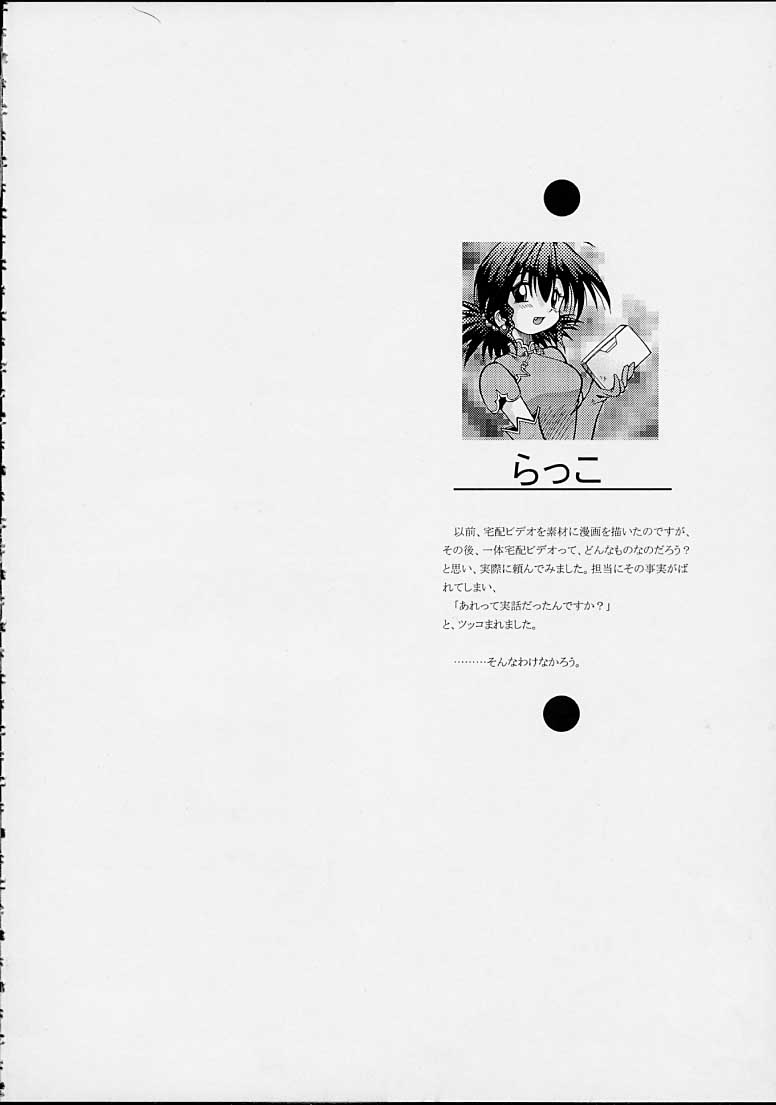 Effective Temperature page 3 full
